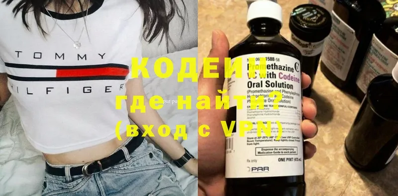 Codein Purple Drank  Великие Луки 