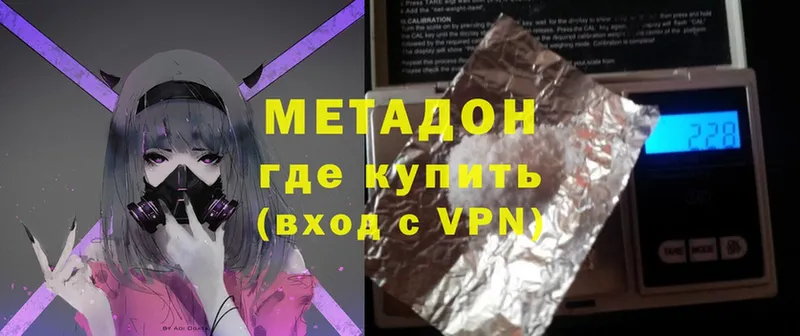 МЕТАДОН methadone  Великие Луки 